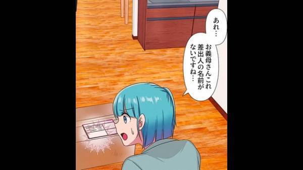 自宅に届いたのは…”差出人不明”の荷物！？『中身はいったい…？』⇒取り出した“郵便物の中身“に背筋が凍る…！