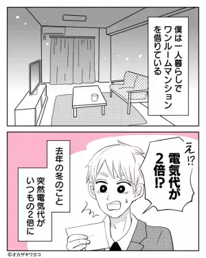 【電気代が…“2倍”に！？】業者が調査しても“異常なし”？「もしかして…」⇒後になって判明した【思わぬ落とし穴】に猛反省…！