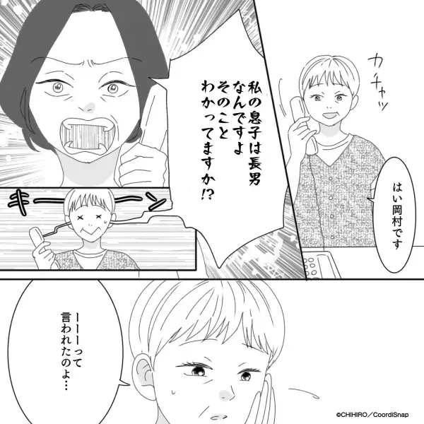 『家を建てた場所』が気に入らない義母が…母に物申す！？その瞬間…⇒嫁は【頭をよぎったセリフ】に思わずため息…