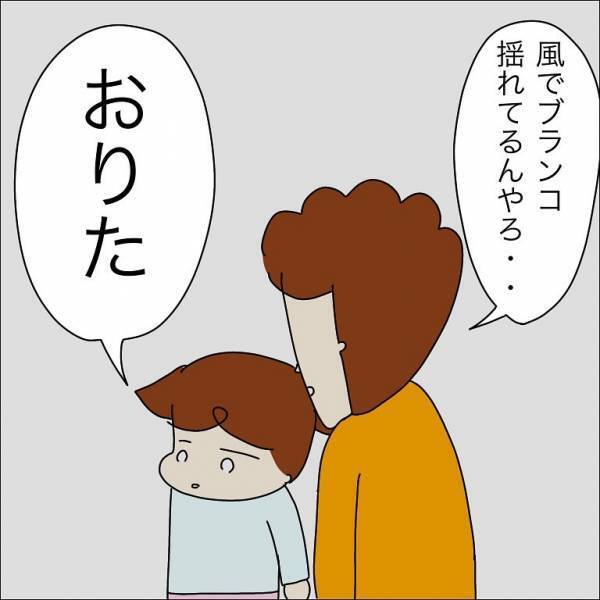 ＜娘の様子がおかしい…＞誰もいないはずなのに…「あそこにいる」→「おりた」娘の『視線の先のブランコ』を見て、母は急いで逃げ出す！！