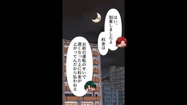 タクシーで…運転手「到着しましたよ」客「お前のせいで…」目的地に到着後、客が放った”驚愕の発言”に…運転手「はい！？」