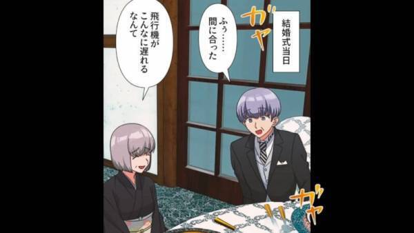 結婚式当日…「え、誰！？」”新婦の姿”を見てザワつく会場⇒次の瞬間【違和感の正体】に気づき…義両親「説明してもらいましょうか？」