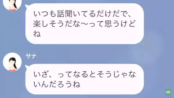 友人「昨日と同じ服着てた？」私「…うん」”大家族”の私をバカにする友人…⇒遊びに誘ってきた【友人の衝撃発言】に絶句…！