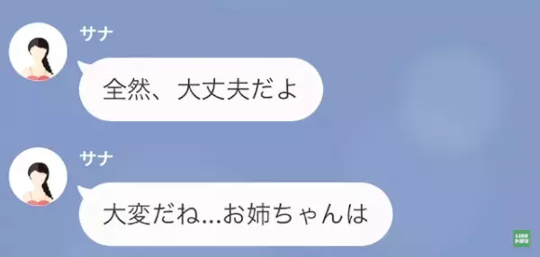 友人「昨日と同じ服着てた？」私「…うん」”大家族”の私をバカにする友人…⇒遊びに誘ってきた【友人の衝撃発言】に絶句…！