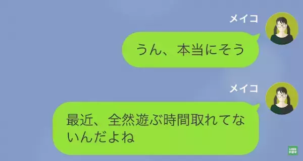 友人「昨日と同じ服着てた？」私「…うん」”大家族”の私をバカにする友人…⇒遊びに誘ってきた【友人の衝撃発言】に絶句…！
