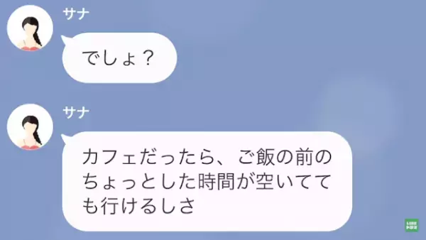 友人「昨日と同じ服着てた？」私「…うん」”大家族”の私をバカにする友人…⇒遊びに誘ってきた【友人の衝撃発言】に絶句…！