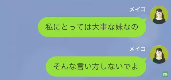 友人「先日も同じ服着てた…？」私「まあうん…」大家族を育てる長女の私…⇒遊びに誘ってきた【友人の衝撃発言】に絶句…！