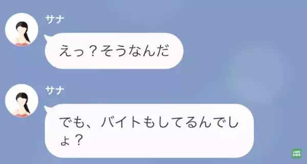 友人「先日も同じ服着てた…？」私「まあうん…」大家族を育てる長女の私…⇒遊びに誘ってきた【友人の衝撃発言】に絶句…！