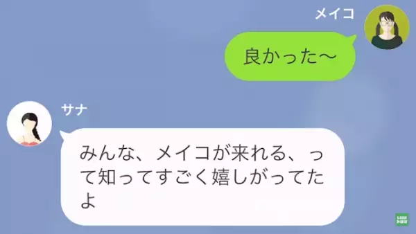 友人「先日も同じ服着てた…？」私「まあうん…」大家族を育てる長女の私…⇒遊びに誘ってきた【友人の衝撃発言】に絶句…！