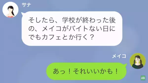 友人「先日も同じ服着てた…？」私「まあうん…」大家族を育てる長女の私…⇒遊びに誘ってきた【友人の衝撃発言】に絶句…！