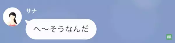 友人「先日も同じ服着てた…？」私「まあうん…」大家族を育てる長女の私…⇒遊びに誘ってきた【友人の衝撃発言】に絶句…！