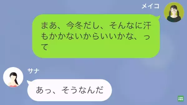 友人「先日も同じ服着てた…？」私「まあうん…」大家族を育てる長女の私…⇒遊びに誘ってきた【友人の衝撃発言】に絶句…！