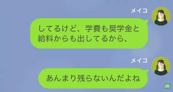 友人「先日も同じ服着てた…？」私「まあうん…」大家族を育てる長女の私…⇒遊びに誘ってきた【友人の衝撃発言】に絶句…！