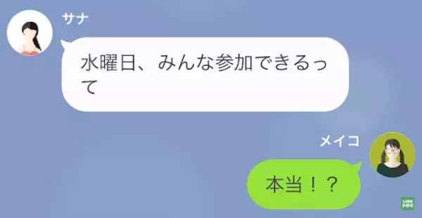 友人「先日も同じ服着てた…？」私「まあうん…」大家族を育てる長女の私…⇒遊びに誘ってきた【友人の衝撃発言】に絶句…！