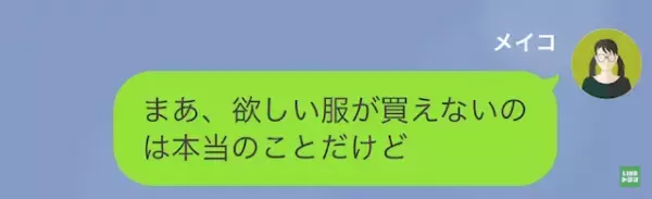 友人「先日も同じ服着てた…？」私「まあうん…」大家族を育てる長女の私…⇒遊びに誘ってきた【友人の衝撃発言】に絶句…！