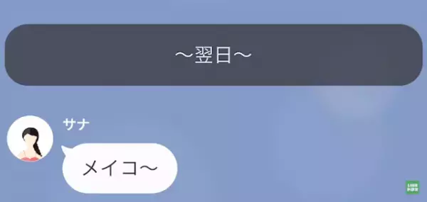 友人「先日も同じ服着てた…？」私「まあうん…」大家族を育てる長女の私…⇒遊びに誘ってきた【友人の衝撃発言】に絶句…！