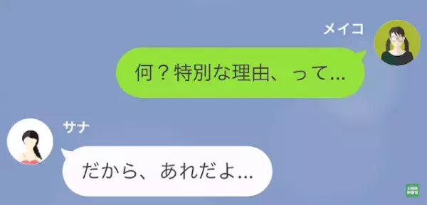 友人「貧乏すぎて可哀想ｗ」「なにそれ…」→”可哀想な人扱い”してくる友人に【怒りの反撃】開始！