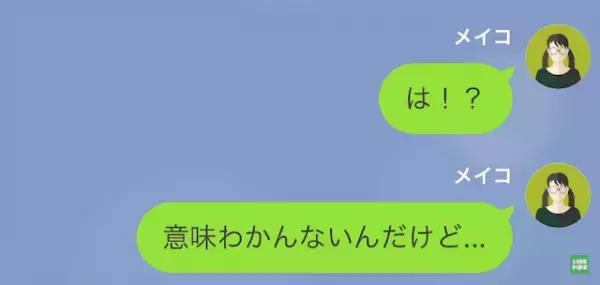 友人「貧乏すぎて可哀想ｗ」「なにそれ…」→”可哀想な人扱い”してくる友人に【怒りの反撃】開始！