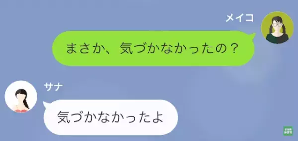 友人「貧乏すぎて可哀想ｗ」「なにそれ…」→”可哀想な人扱い”してくる友人に【怒りの反撃】開始！
