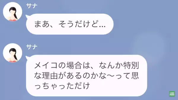 友人「貧乏すぎて可哀想ｗ」「なにそれ…」→”可哀想な人扱い”してくる友人に【怒りの反撃】開始！