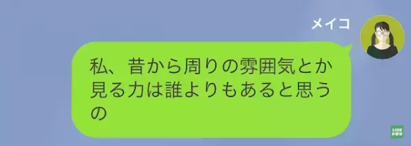 友人「貧乏ねw」私「…はあ」お金がないと思い込み”見下す”友人…反抗するも→「なんでそんなに怒るの？」