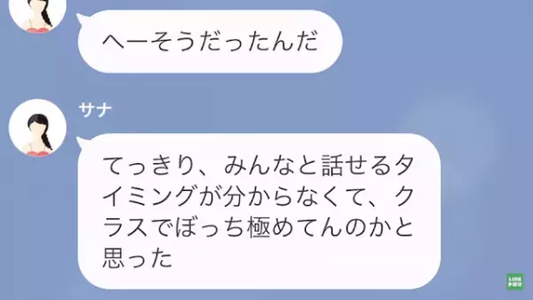 友人「貧乏ねw」私「…はあ」お金がないと思い込み”見下す”友人…反抗するも→「なんでそんなに怒るの？」