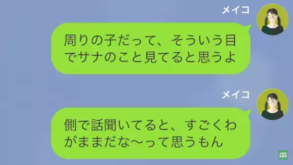 友人「貧乏すぎｗ」「なにそれ…」→”可哀想な人扱い”してくる友人に【怒りの反撃】開始！