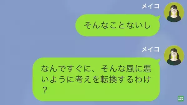 友人「貧乏すぎｗ」「なにそれ…」→”可哀想な人扱い”してくる友人に【怒りの反撃】開始！