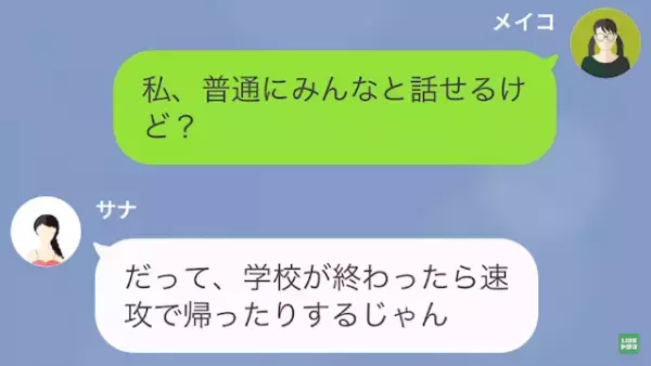 友人「貧乏すぎｗ」「なにそれ…」→”可哀想な人扱い”してくる友人に【怒りの反撃】開始！
