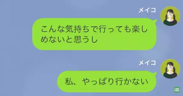 友人「貧乏でかわいそうw」「なにそれ…」→”可哀想な人扱い”してくる友人に【怒りの反撃】開始！