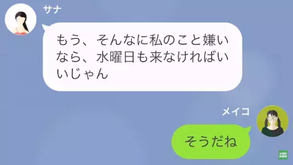 友人「貧乏でかわいそうw」「なにそれ…」→”可哀想な人扱い”してくる友人に【怒りの反撃】開始！