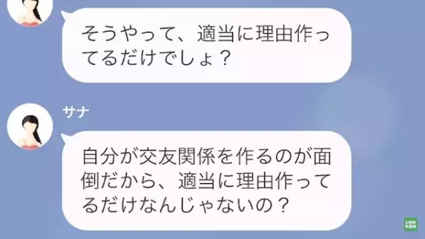 友人「貧乏でかわいそうw」「なにそれ…」→”可哀想な人扱い”してくる友人に【怒りの反撃】開始！