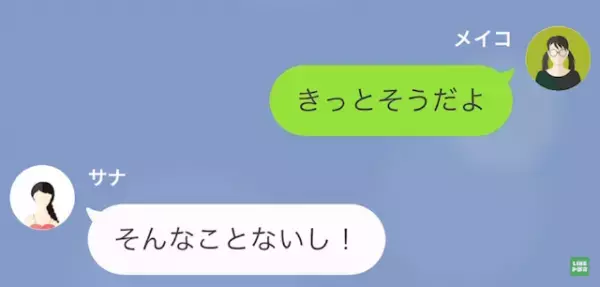 友人「貧乏でかわいそうw」「なにそれ…」→”可哀想な人扱い”してくる友人に【怒りの反撃】開始！