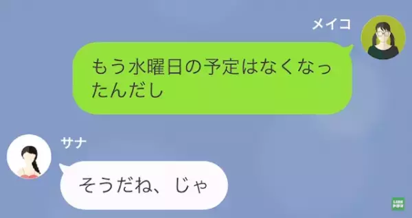 友人「貧乏でかわいそうw」「なにそれ…」→”可哀想な人扱い”してくる友人に【怒りの反撃】開始！