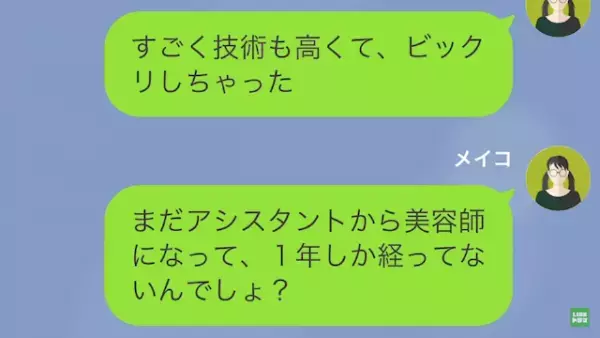 友人「女子大生のファッションだとは思えないw」私「やっぱりあなたって…」次の瞬間…⇒調子に乗った友人に“天罰”が下る…！