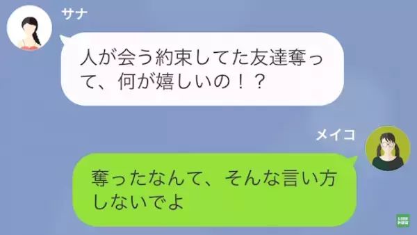 友人「女子大生のファッションだとは思えないw」私「やっぱりあなたって…」次の瞬間…⇒調子に乗った友人に“天罰”が下る…！