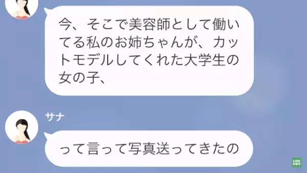 友人「女子大生のファッションだとは思えないw」私「やっぱりあなたって…」次の瞬間…⇒調子に乗った友人に“天罰”が下る…！
