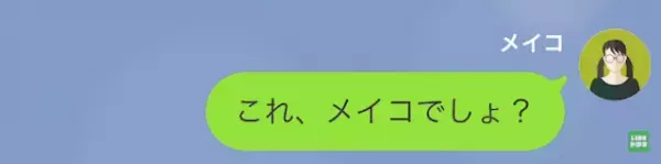 友人「女子大生のファッションだとは思えないw」私「やっぱりあなたって…」次の瞬間…⇒調子に乗った友人に“天罰”が下る…！