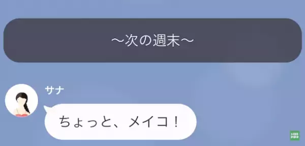 友人「女子大生のファッションだとは思えないw」私「やっぱりあなたって…」次の瞬間…⇒調子に乗った友人に“天罰”が下る…！