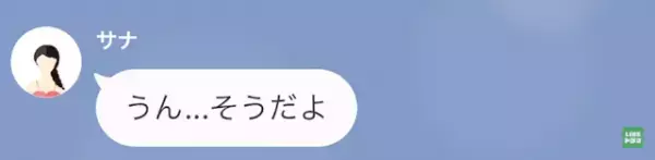 友人「女子大生のファッションだとは思えないw」私「やっぱりあなたって…」次の瞬間…⇒調子に乗った友人に“天罰”が下る…！