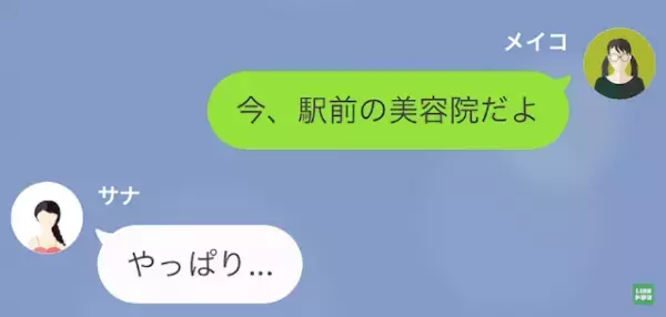 友人「女子大生のファッションだとは思えないw」私「やっぱりあなたって…」次の瞬間…⇒調子に乗った友人に“天罰”が下る…！