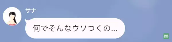 クラス会の日…友人「友達奪って、何が嬉しいの！？」私「…え？」次の瞬間⇒自業自得な”原因”が発覚する！？
