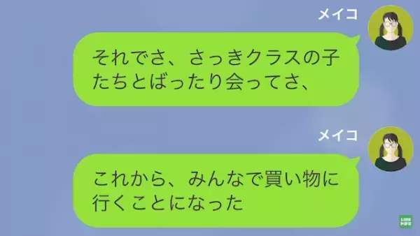クラス会の日…友人「友達奪って、何が嬉しいの！？」私「…え？」次の瞬間⇒自業自得な”原因”が発覚する！？