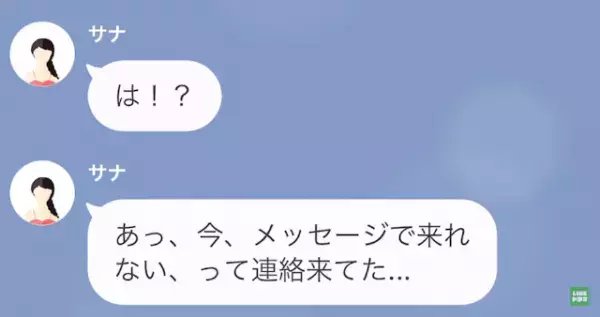 友人「私の友だち奪ったの！？」私「誘われたんだけど？」”人を見下す”友人がこの後…→「へ？」後悔する展開に…！？