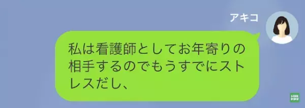 彼女「今日からダイエットする」彼氏「本当だな？」⇒彼女「勝手に捨てた！？」その後、彼氏の衝撃の発言に驚愕…！？