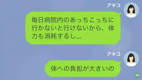彼女「今日からダイエットする」彼氏「本当だな？」⇒彼女「勝手に捨てた！？」その後、彼氏の衝撃の発言に驚愕…！？
