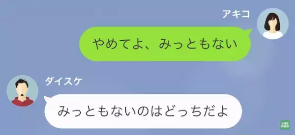 彼女「今日からダイエットする」彼氏「本当だな？」⇒彼女「勝手に捨てた！？」その後、彼氏の衝撃の発言に驚愕…！？