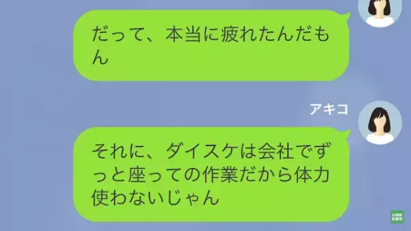 彼女「今日からダイエットする」彼氏「本当だな？」⇒彼女「勝手に捨てた！？」その後、彼氏の衝撃の発言に驚愕…！？