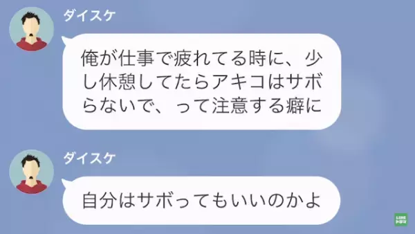 彼女「今日からダイエットする」彼氏「本当だな？」⇒彼女「勝手に捨てた！？」その後、彼氏の衝撃の発言に驚愕…！？