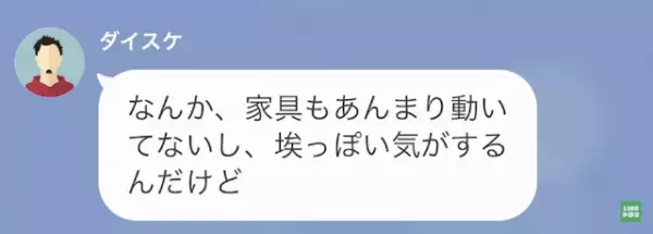 彼女「今日からダイエットする」彼氏「本当だな？」⇒彼女「勝手に捨てた！？」その後、彼氏の衝撃の発言に驚愕…！？